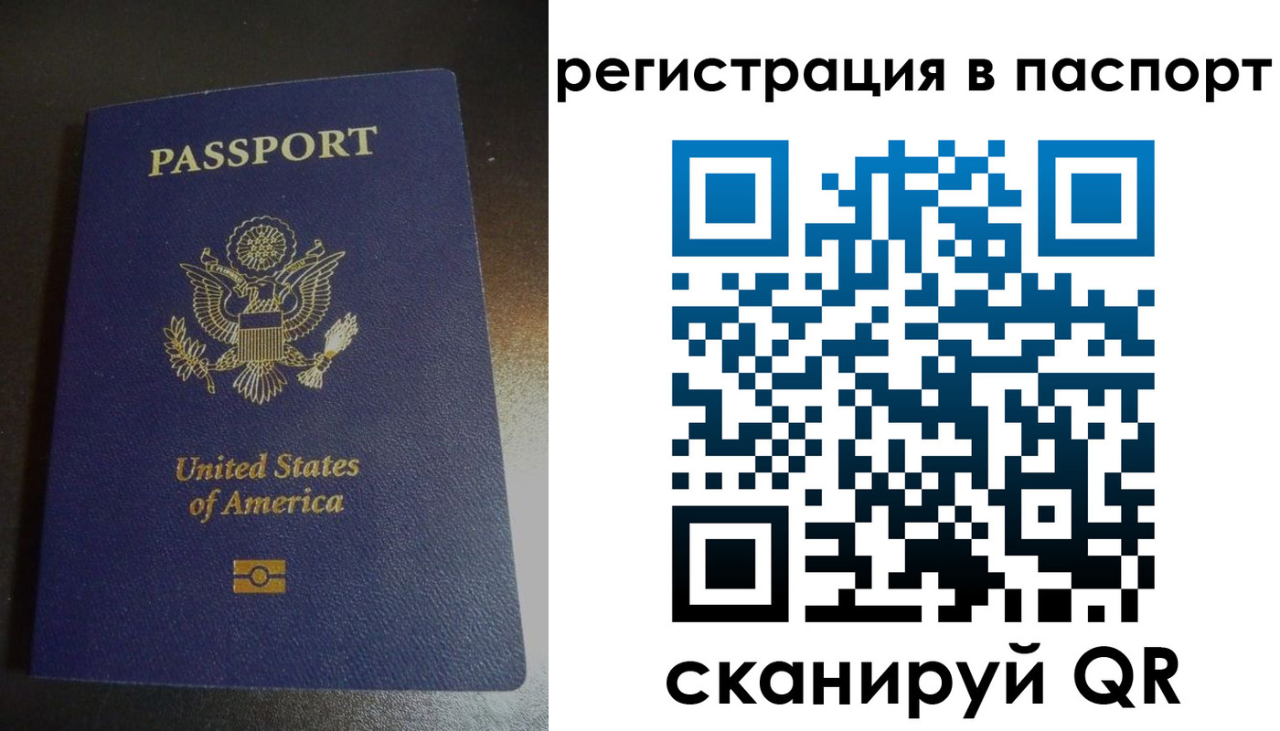 временная регистрация законно в Лагани