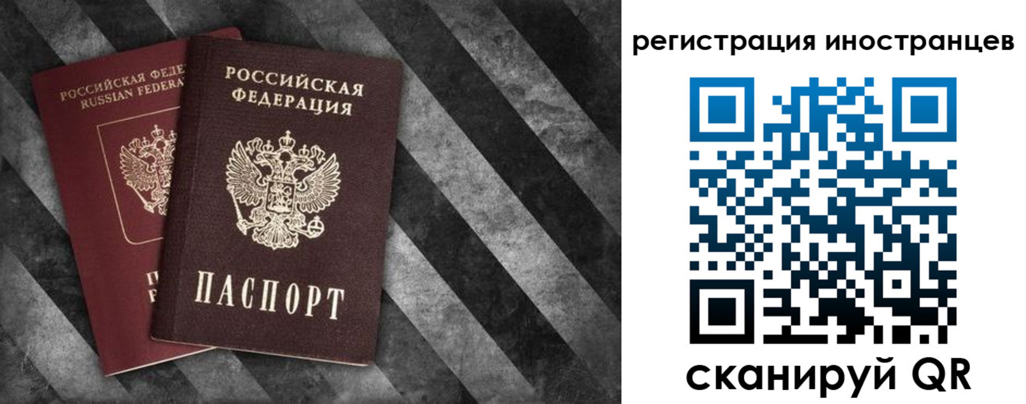 прописка штамп в Лагани