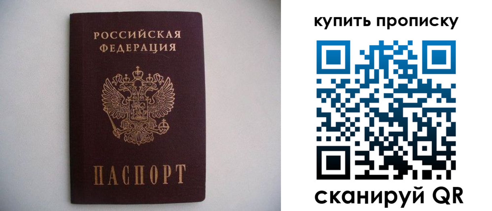 временная регистрация в Лагани
