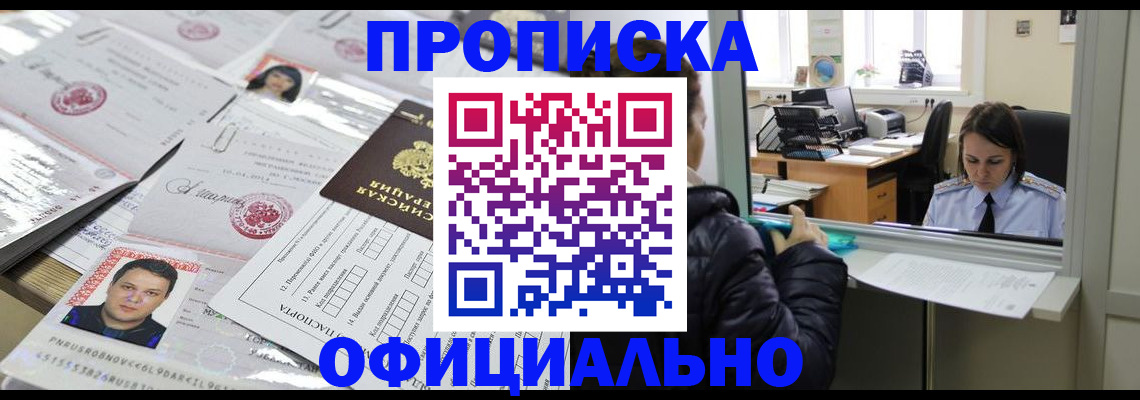 прописка гарантия в Лагани