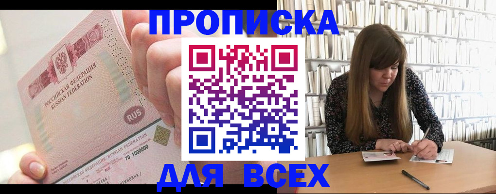 временная регистрация недорого в Лагани