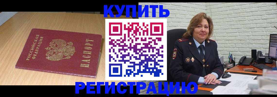 временная регистрация в квартире в Лагани