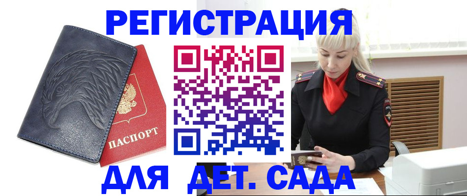 прописка для военкомата в Лагани