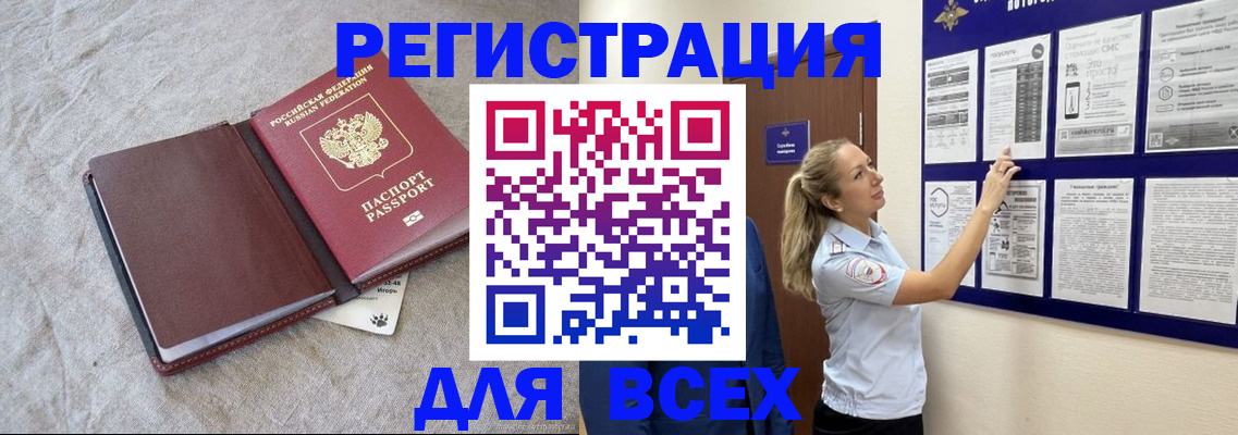 прописка законно в Лагани