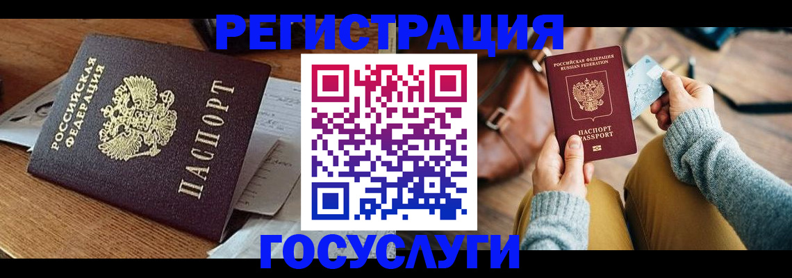 временная регистрация для школы в Лагани